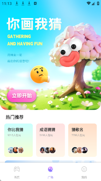 强小帮手游上号器