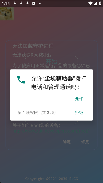 超自然行动组尘埃辅助器