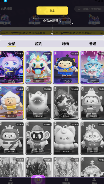 荣耀换肤领皮肤软件