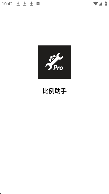 比例助手和平精英平板视角无任务版