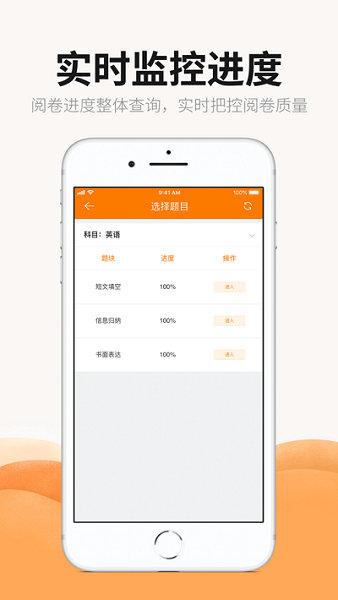 丽升阅卷系统手机版