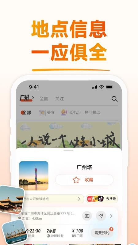 问旅