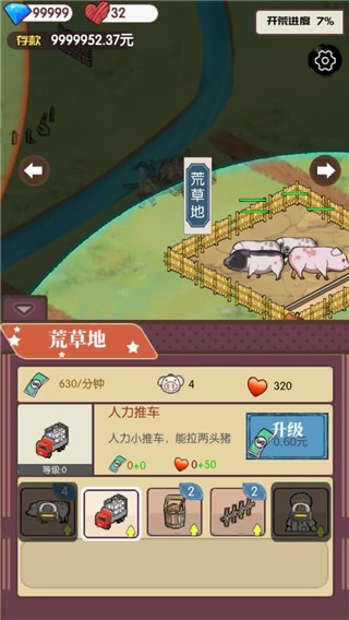 农村生活模拟器原版