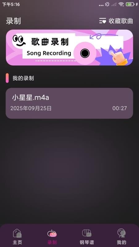 电子钢琴模拟器无广告版