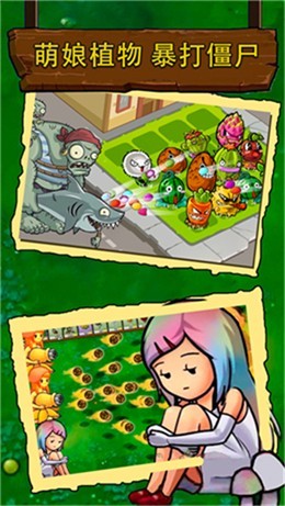 植物战争模拟器最新版
