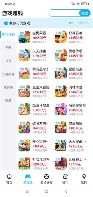 手游赚