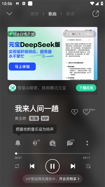 qq音乐魅族Flyme版