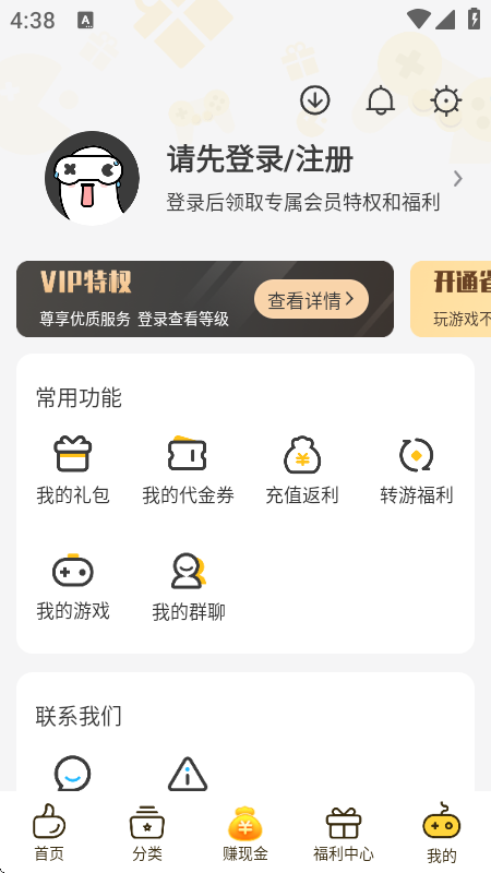 0氪手游平台app
