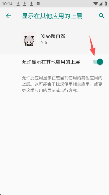 Xiao超自然插件官方免费版