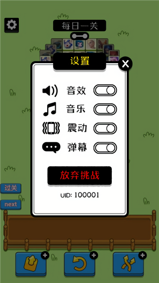王了个王装备版本