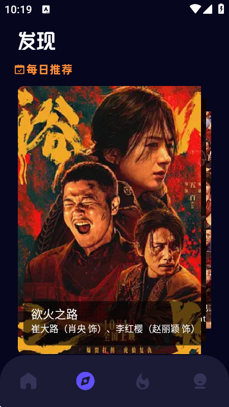 追剧影视大全免费新版软件
