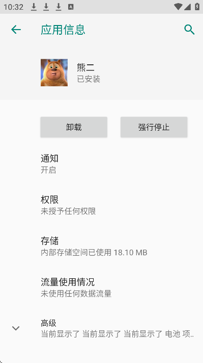 熊二直装启动器最新版本