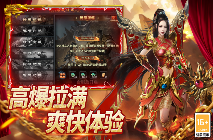 圣域传说传奇最新版