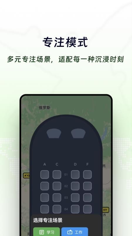 Airplan Mode飞行计划App