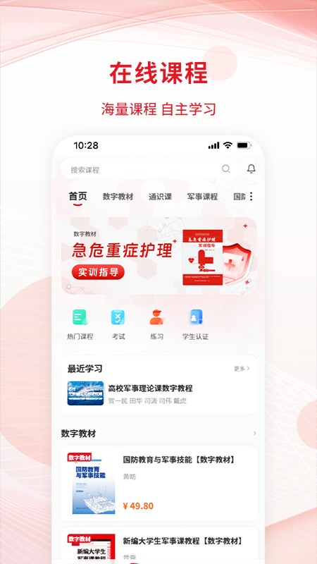 匠心云教育app
