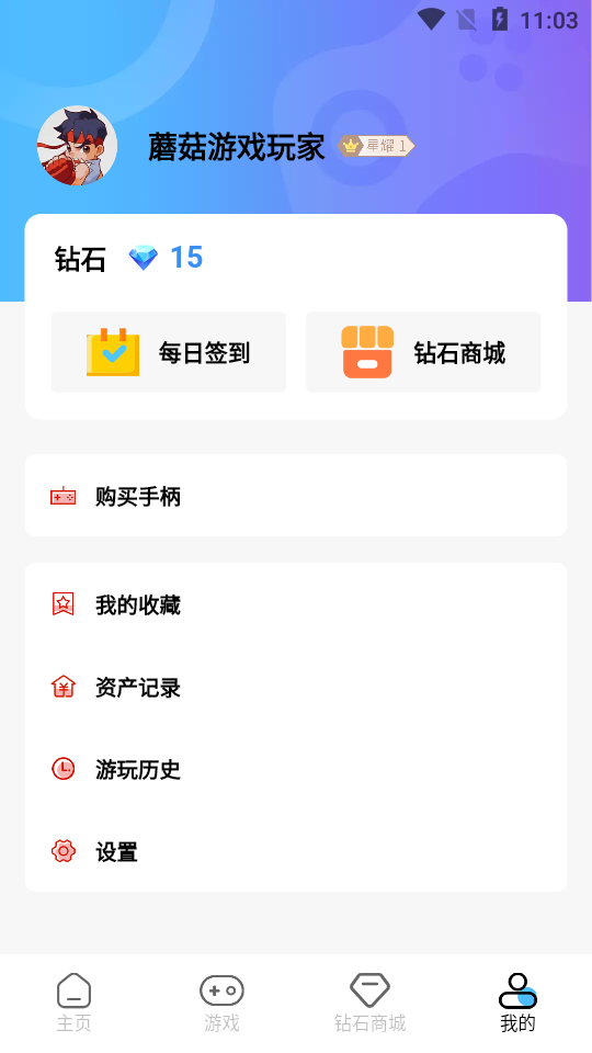 即游云电脑永久免费版