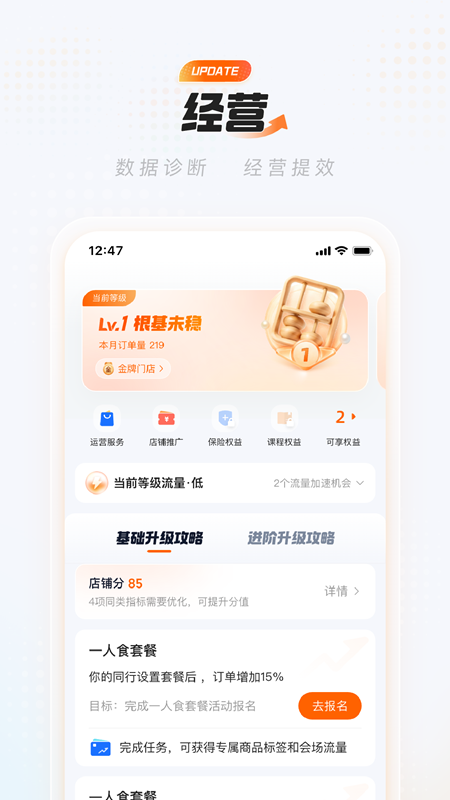 淘宝闪购商家版