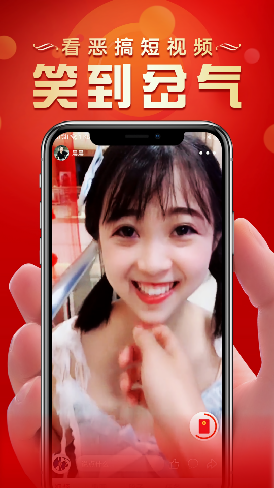 红包段子免费赚钱版