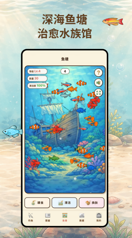 空气钓鱼时间管理app