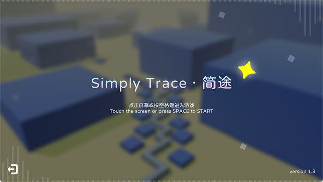 跳舞的线简途