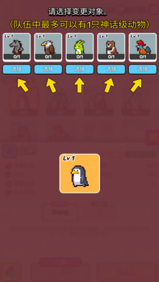动物随机防御免费版