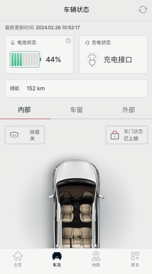 起亚汽车远程控制app