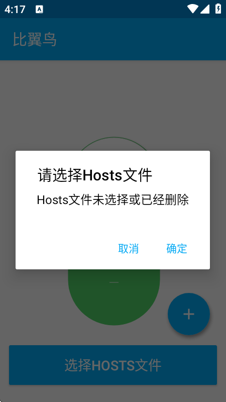 比翼鸟直装手机版