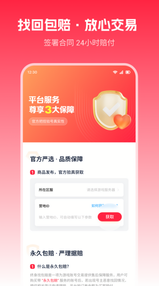 九方易游戏平台