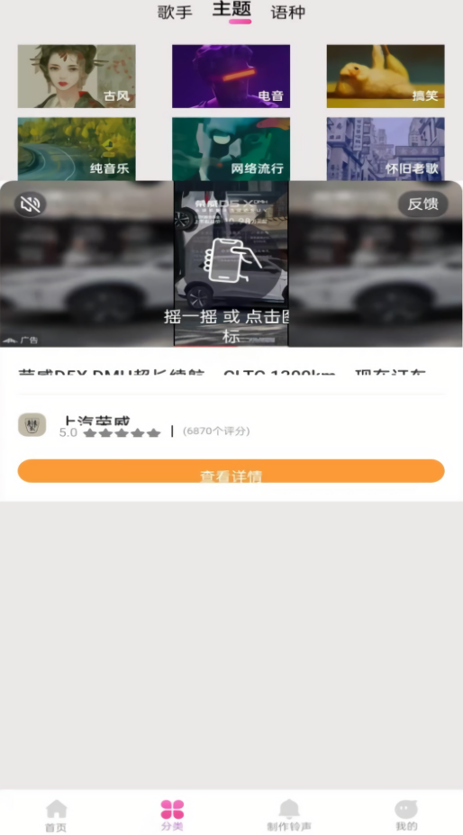 今日精选铃声纯音乐软件