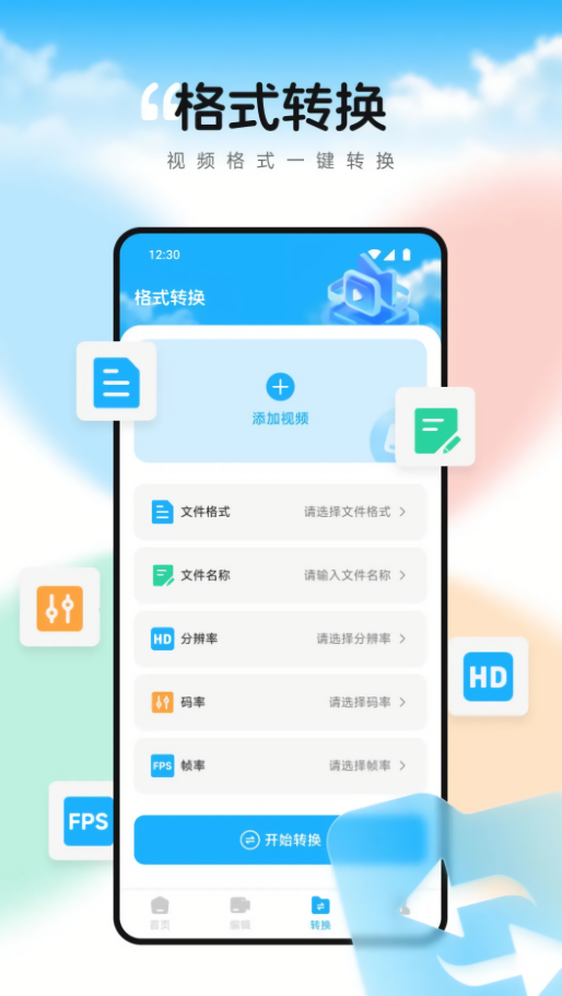 随风影视播放器纯净版
