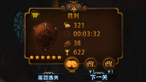 元素守护者正式版