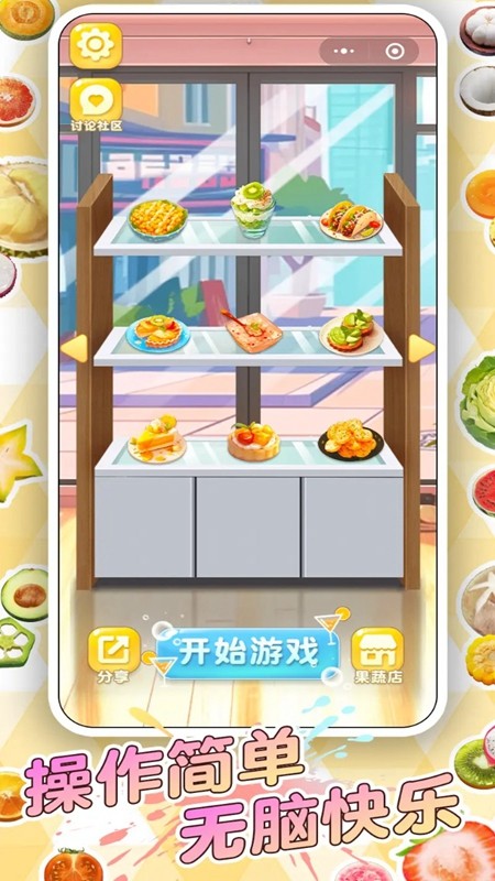 轻食对对碰正式版