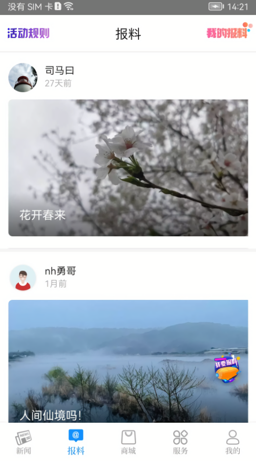 看宁海新闻网最新版