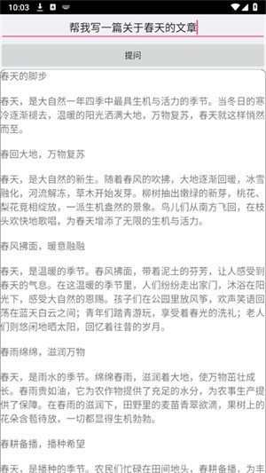 小天才bot工具箱(v1.3安卓版)