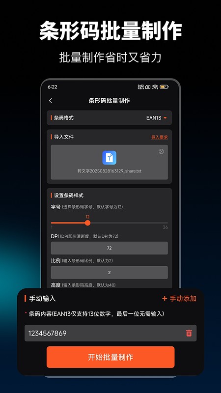 条码扫描器