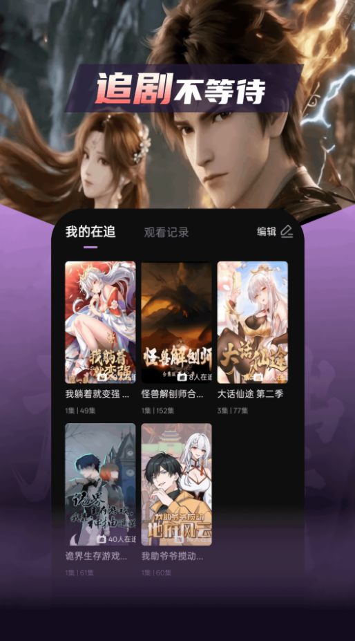 漫谭剧场纯净版手机版