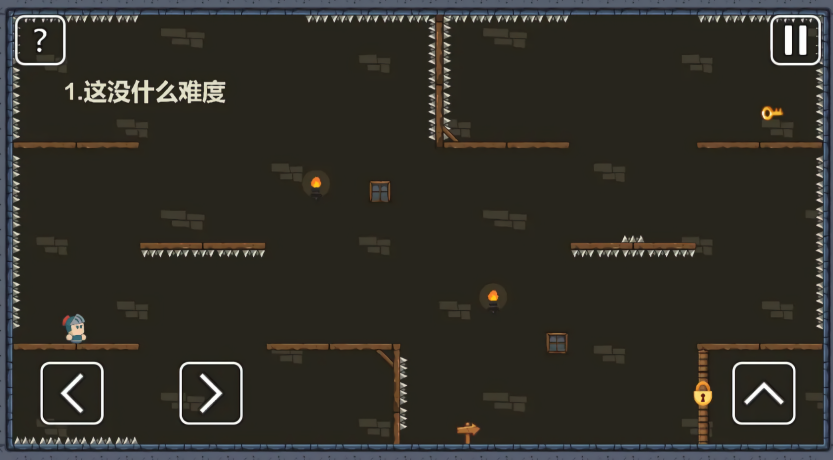 一关骑士完整版