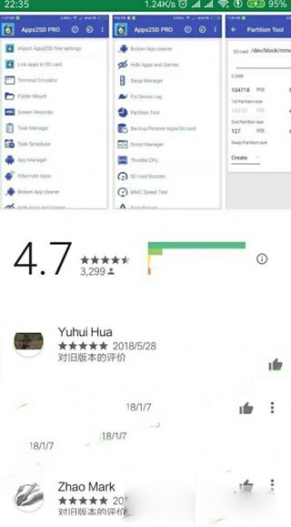 app2sd免root权限