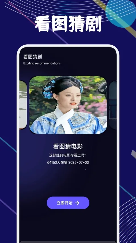 春宵