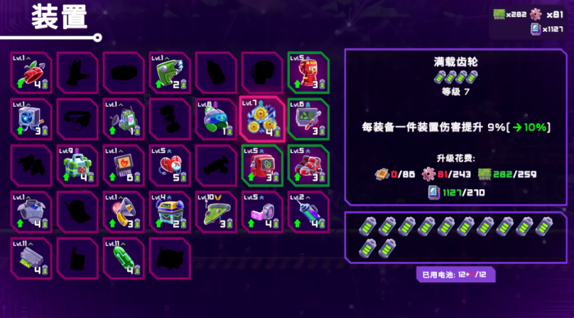光之战士改写命运