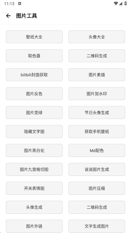 彩色软件库修复版