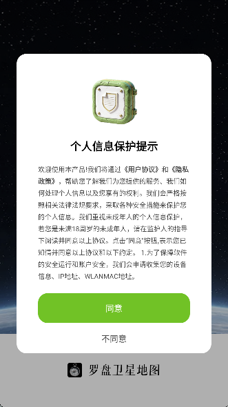 罗盘卫星地图高清版