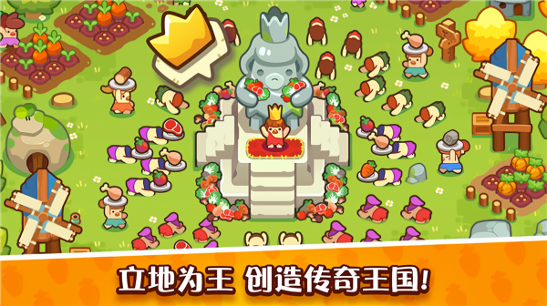 轻轻松松做黄帝免费版