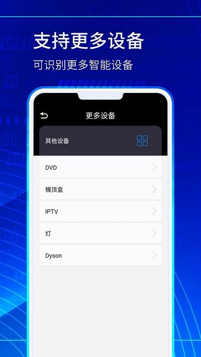 tcl电视遥控器手机版