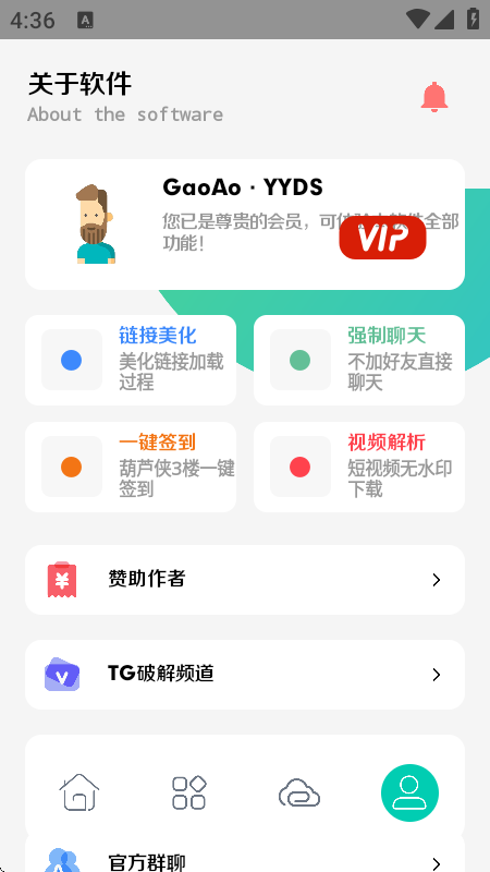 高傲软件库蓝奏云