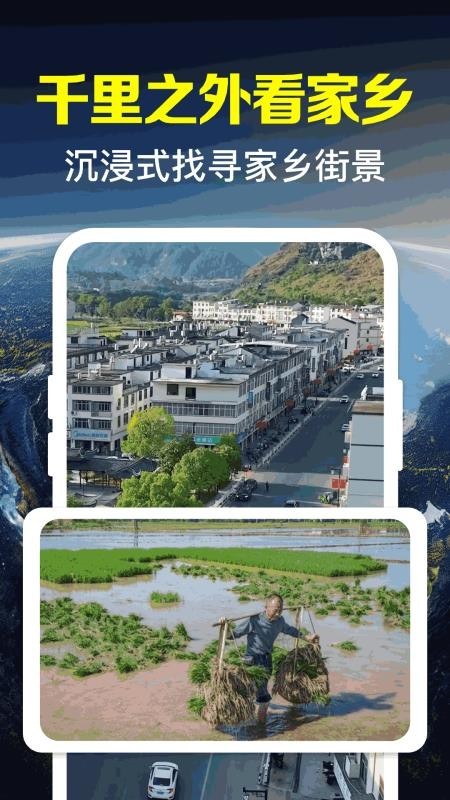 卫星全景地图