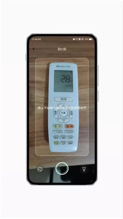 vivo智能遥控器
