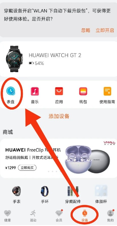 华为健康HooKUtils