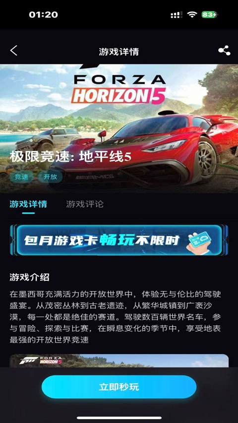良心云游1.0.8官方正版