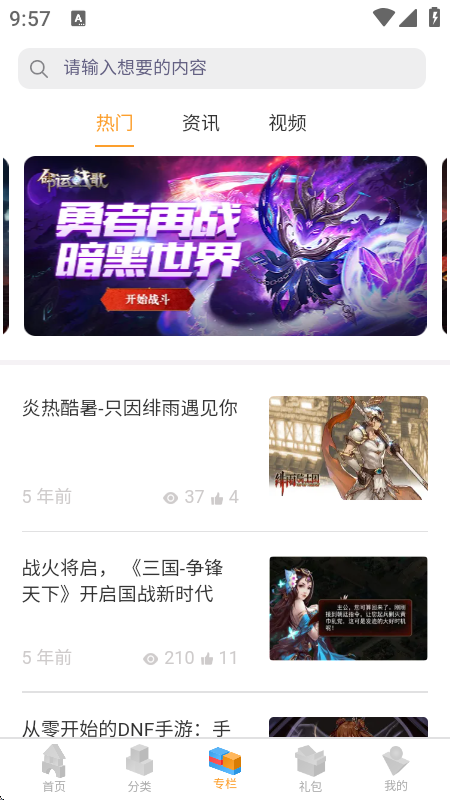 逗玩游戏盒